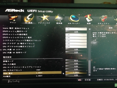 Z87 Extreme 6 UEFI メモリー設定