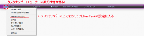 RecTaskCentre タスク起動時のメニュー