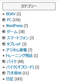 WordPress リンク左横 黒点あり