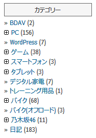 WordPress リンク左横 黒点なし