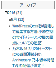 Collapsing Archives 黒点あり