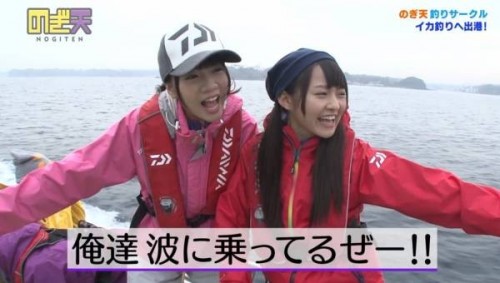 のぎ天 釣り部 「波に乗ってるぜー!!」