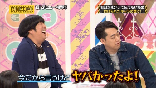 若のボイパ回顧にバナナマンの「ヤバかったよ!」