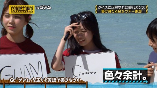 乃木中グアム 蘭世「Guarmu」 色々余計