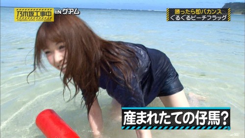 乃木中グアム ビーチフラッグ「まっつん産まれたての仔馬のよう」