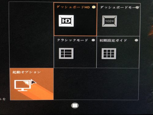 GA-Z97X-UD5H UEFI起動オプションの変更 GA-Z97X-UD5H UEFI起動オプションの変更