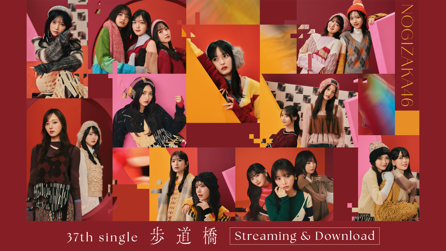 乃木坂46 37thシングル「歩道橋」 選抜発表