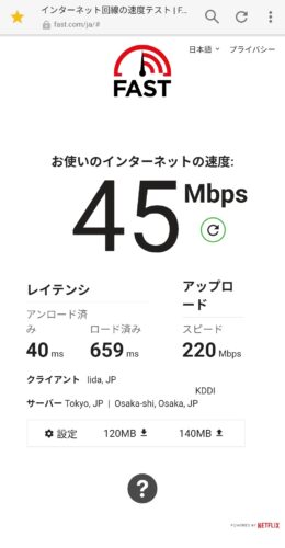 povo 回線速度 fast.com (NETFRIX)